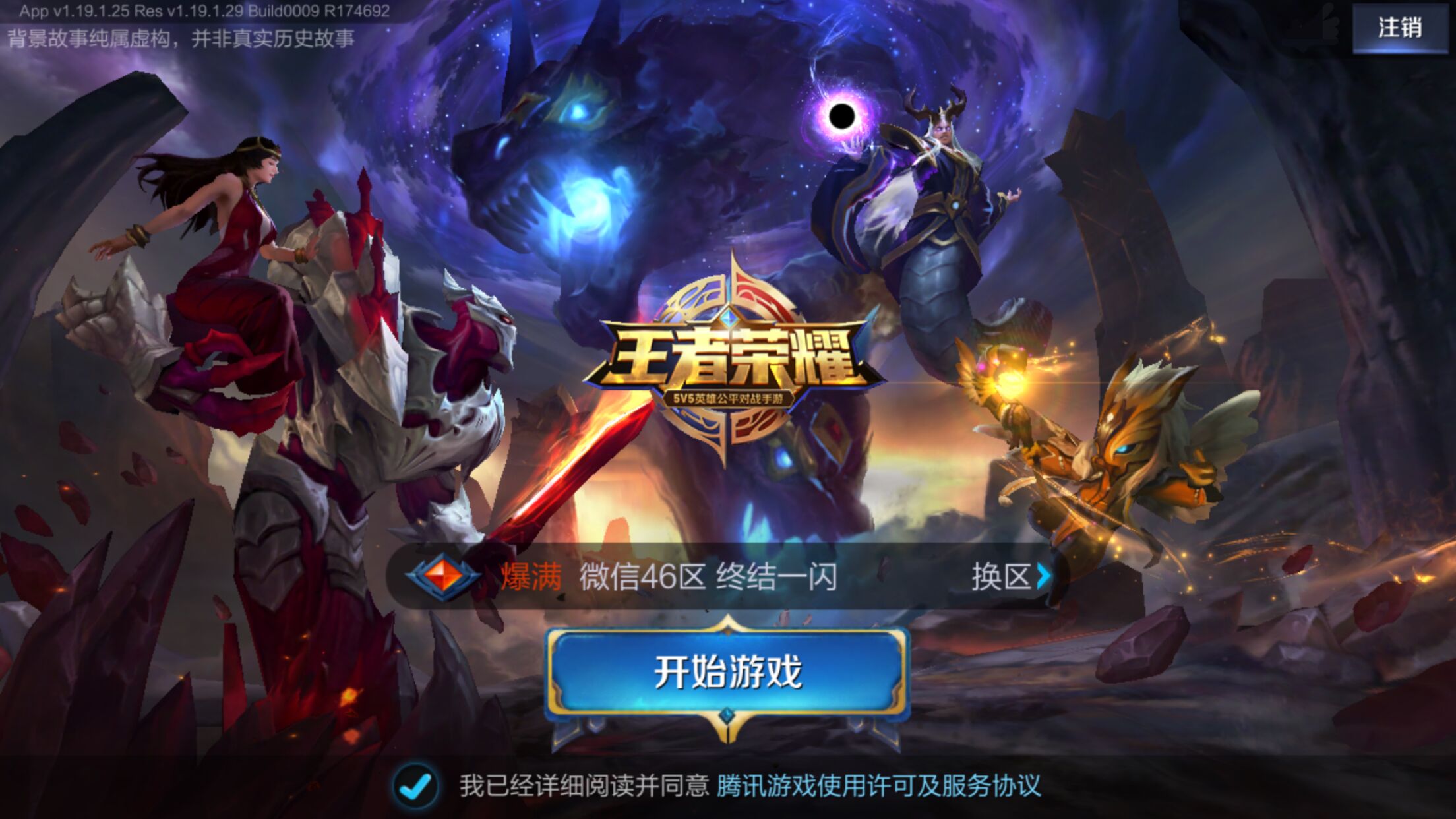 取胜的续约
